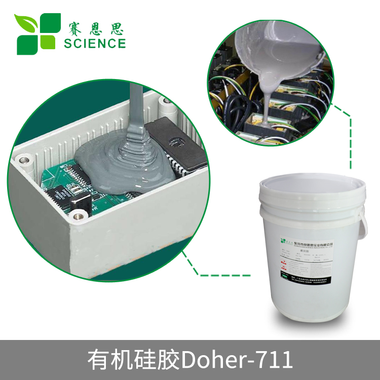 有機硅膠Doher-711